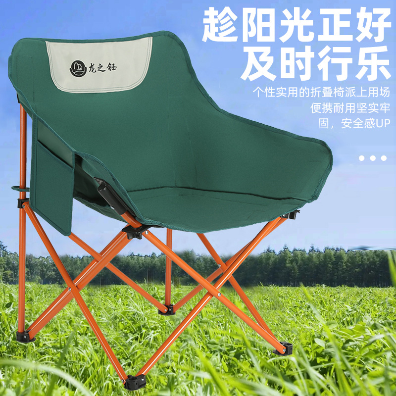 Outdoor Folding Moon Chair Portable Camping Picnic Folding Chair Folding Travel Beach Camping Chair