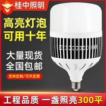 led节能灯泡螺口家用超亮e27大功率工厂照明灯泡工矿灯100W球泡灯