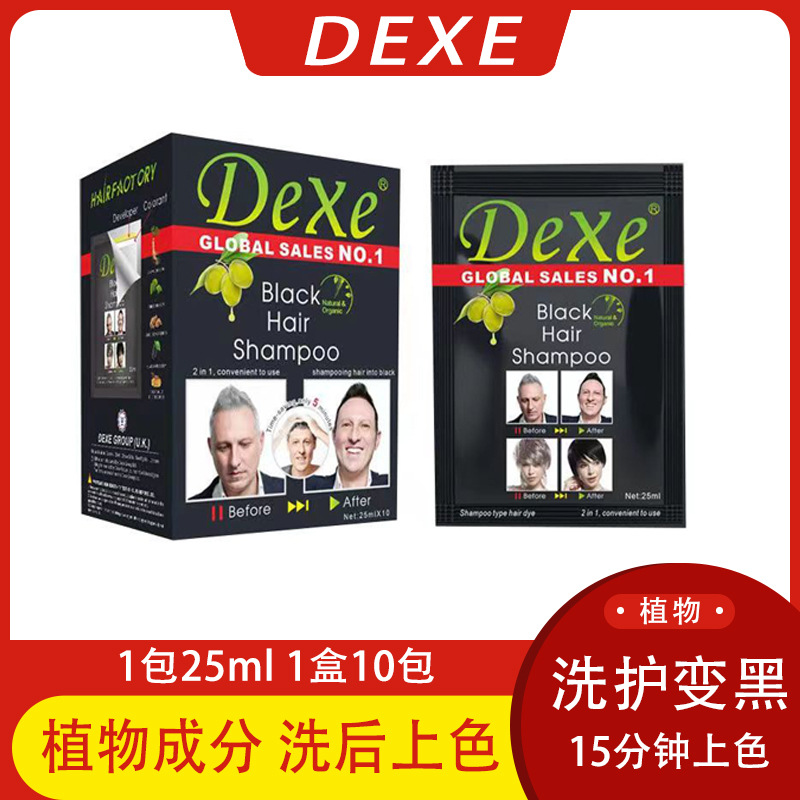 Dexe染发剂10连包盖白发植物染发膏头发变黑洗黑发外贸专供