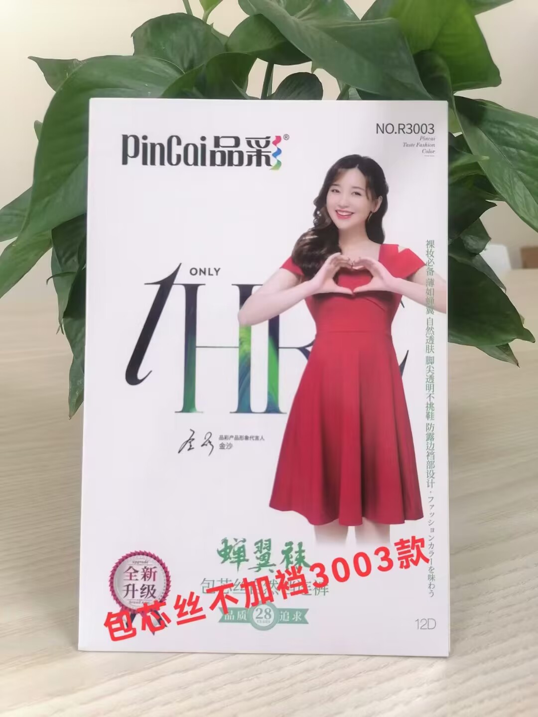 品彩丝袜女防勾丝r3003夏季超薄款长筒连裤袜包芯丝肉色丝袜-阿里巴巴
