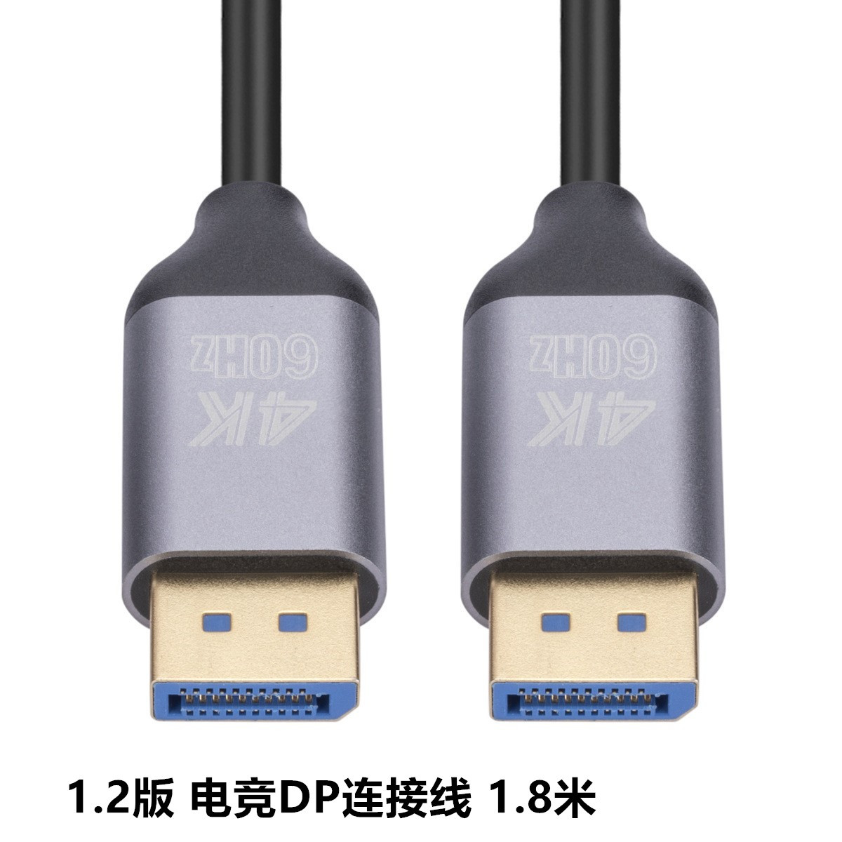 电脑dp线 1.