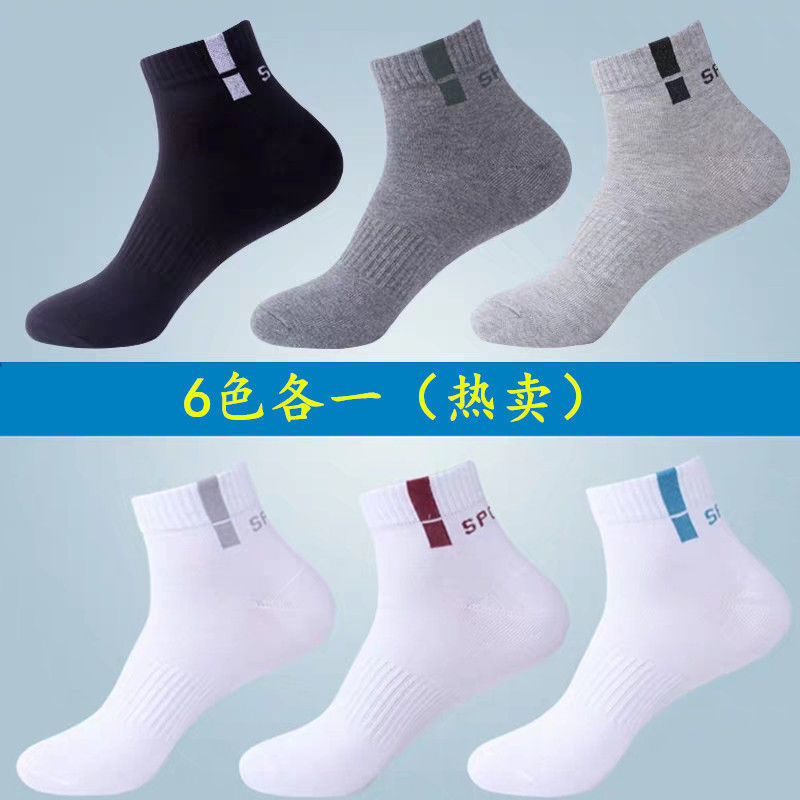 Langsha 6 Pairs of Socks Men's Pure Cotton Autumn and Winter Short Sports Men Socks Deodorant and Sweat-Absorbing Men's Cotton Socks Basketball Socks Tide