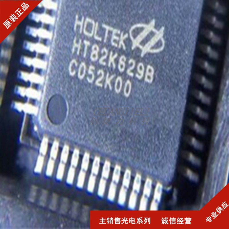 ht82k629b lqfp48封装 原装 现货 芯片ic 代替ht82k629a 先询后拍