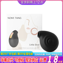 德国 Nomi Tang小蜗牛吸吮震动器女用便携式自慰器成人用品批发其