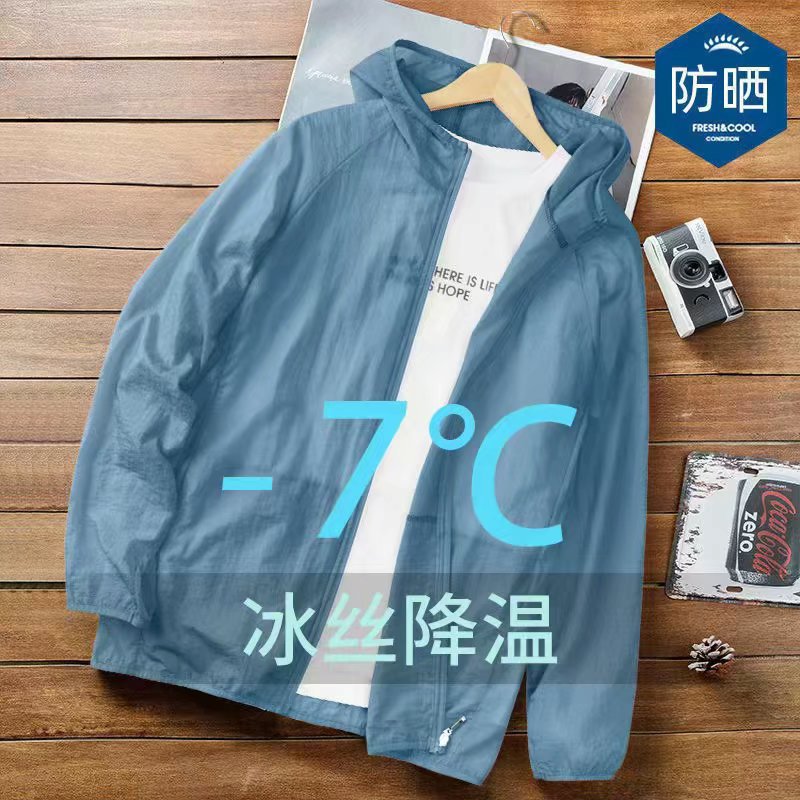 Sun Protection Clothing Men's Summer Breathable Ice Silk Thin Wind Shield Men's Fishing Sun-Protective Clothing Jacket Outdoor Cardigan Jacket