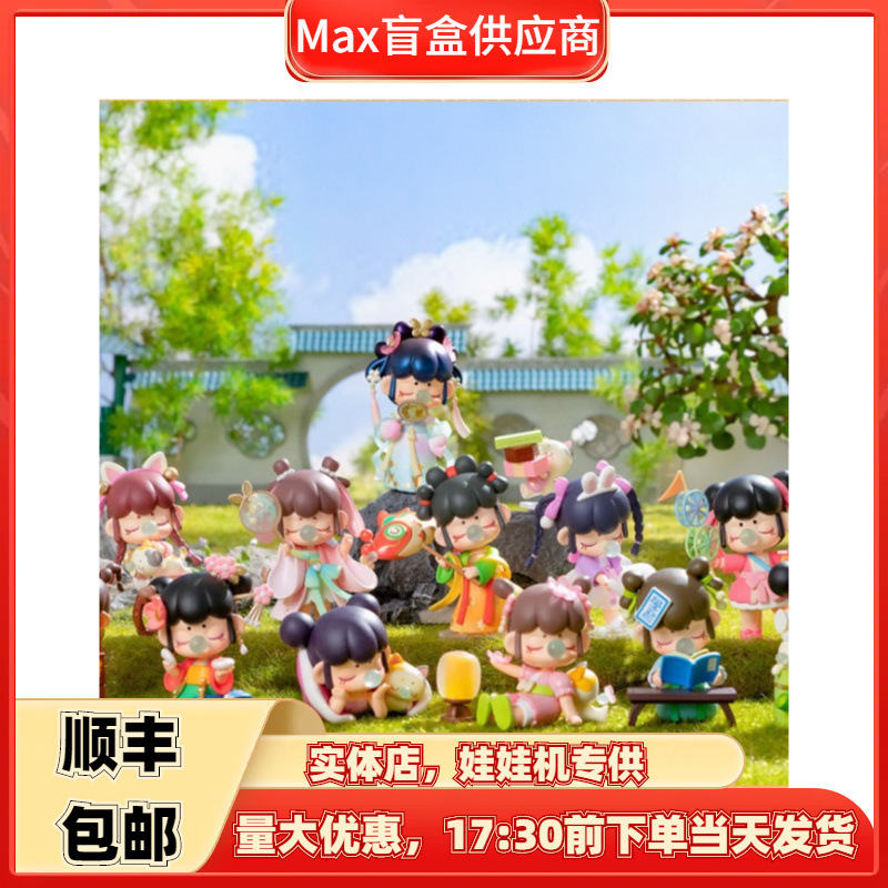 正版若来nanci囡茜金钗之年系列潮流潮玩盲盒手办批发节日礼物