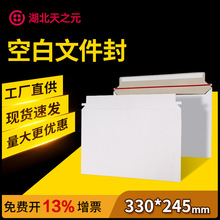 现货速发顺丰规格空白文件封加厚灰底白板纸快递物流文件封