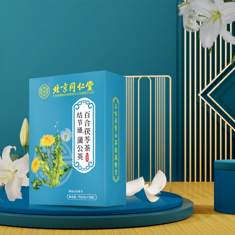 北京同仁堂怡福寿结节通蒲公英百合茯苓茶代用花茶150g-阿里巴巴