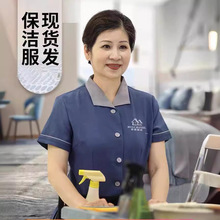 保洁工作服女夏装物业饭店酒店客房服务员阿姨清洁套装保洁员短袖