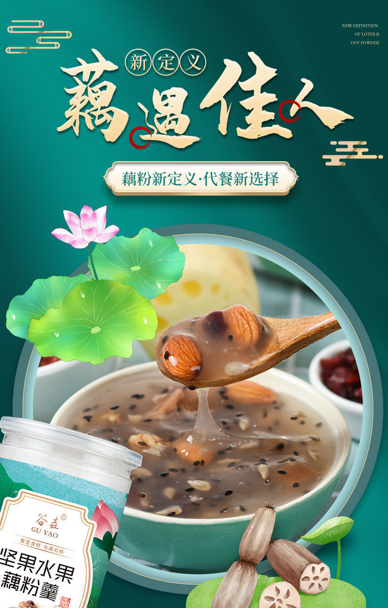 藕粉坚果水果藕粉莲藕羹非李杭州西湖莲子特产代营胃养早餐柒罐