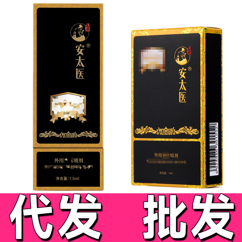 安太医如金刚导弹款1毫升7.