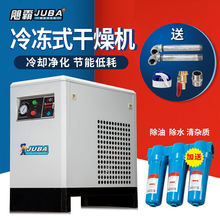 直供冷干机冷冻式空气干燥机1.5立方细密过滤器油水分离器空压机