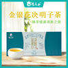 金银花决明子茶茶叶养生茶袋泡茶独立包装代用代用茶代加工厂|ru 金银花决明子茶茶叶养生茶袋泡茶独立包装代用代用茶代加工厂|ru
