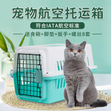 猫咪航空箱宠物笼子猫包便携外出旅行托运太空仓小型犬车载空运箱