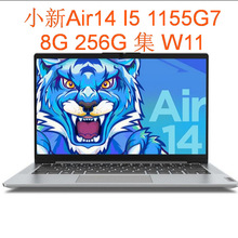 小新Air14   I5 1155G7  8G 256G 锐炬80 14笔记本电脑可议价可开