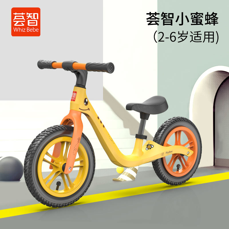 荟智儿童平衡车无脚踏滑行车1-2-3岁6宝宝滑步踏行车小蜜蜂HP1228