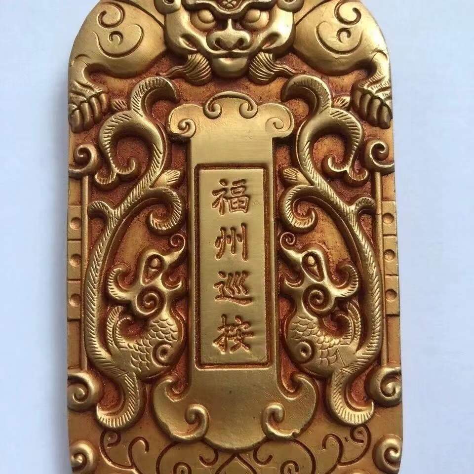 古董古玩仿古纯铜加厚大清八府巡按鎏金双龙令牌金牌乡下收老物件