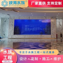 亚克力鱼缸定做承接定制观赏鱼缸大型水族馆鱼缸加工设计生态鱼缸