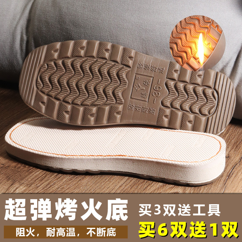 批发鞋底子拖鞋底手工编织毛线鞋底钩拖鞋防滑耐磨牛筋鞋底鞋帮材