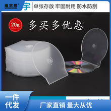 光盘盒20g克加厚型DVD碟单片装 透明塑料扇形CD半圆贝壳盒50个/包