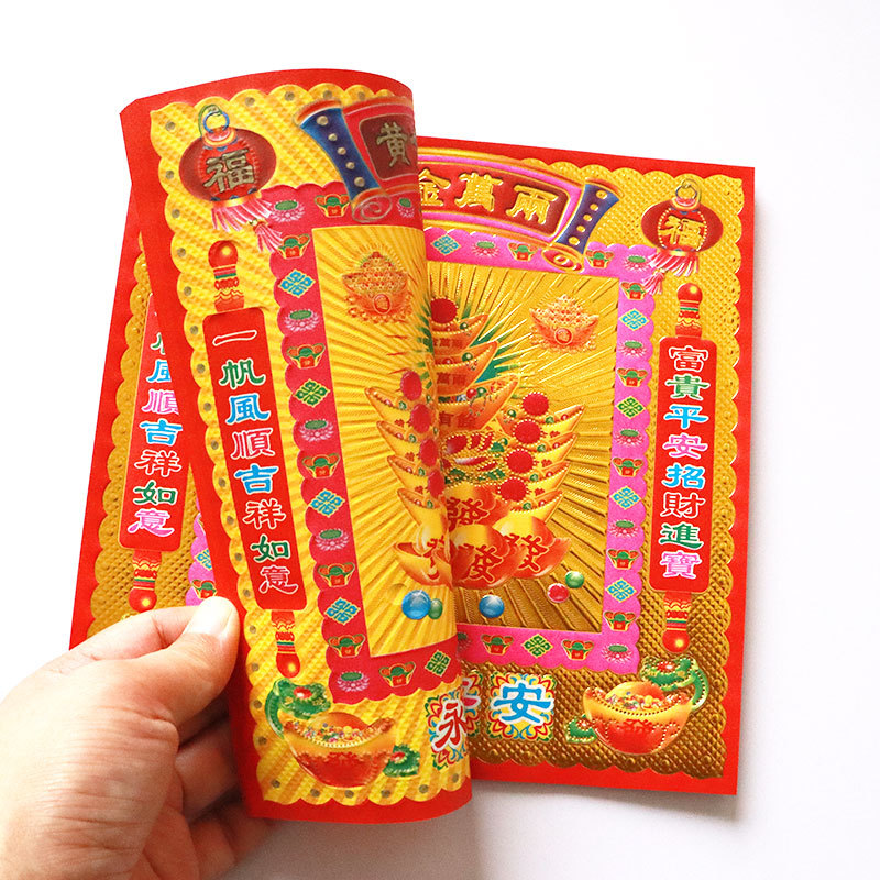 黄金万两元宝折纸批发镭射烫金纸金山银山寺庙烧纸祭祀用品-阿里巴巴
