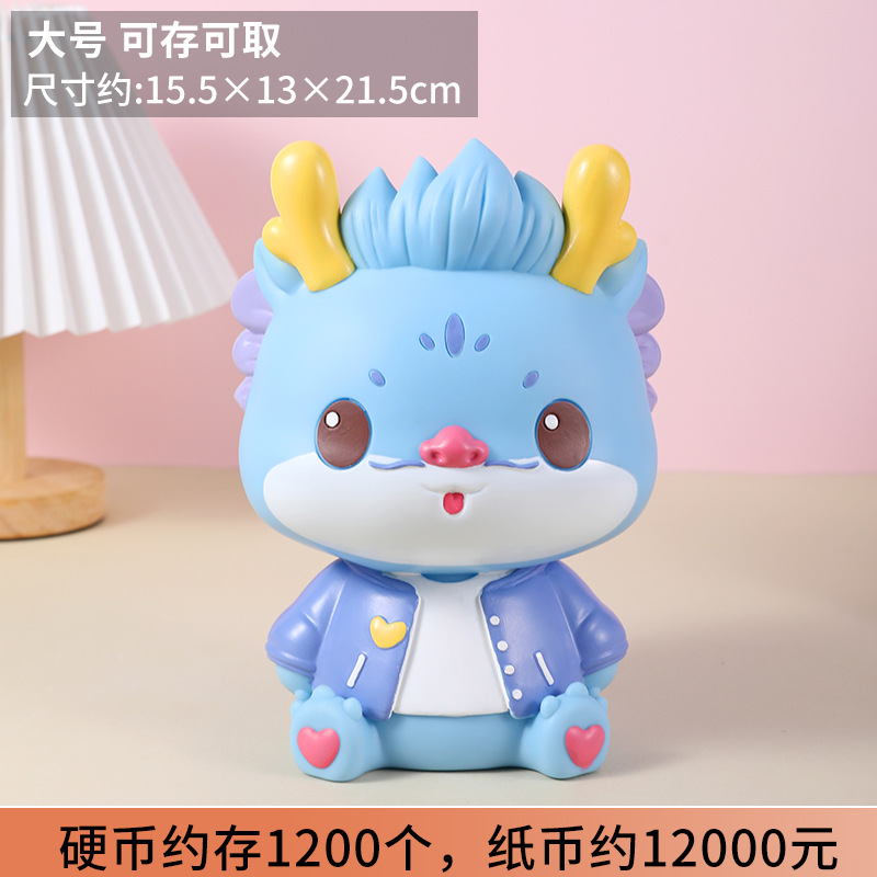 Dragon Year Cartoon Piggy Bank Vinyl Children's Drop-Resistant Only-in-No-out Savings Bank Full Twelve Zodiac Dragon Baby