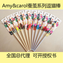 Amy&carol蚕茧系列逗猫棒猫玩具宠物用品逗猫杆羽毛亮片响片铃铛