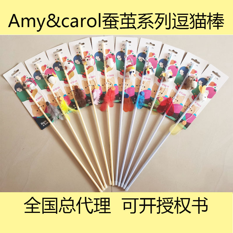 Amy & Carol Cocoon Series Cat Teaser Cat Toy Pet Supplies Cat Playing Rod Feather Sequins Clicker Bell