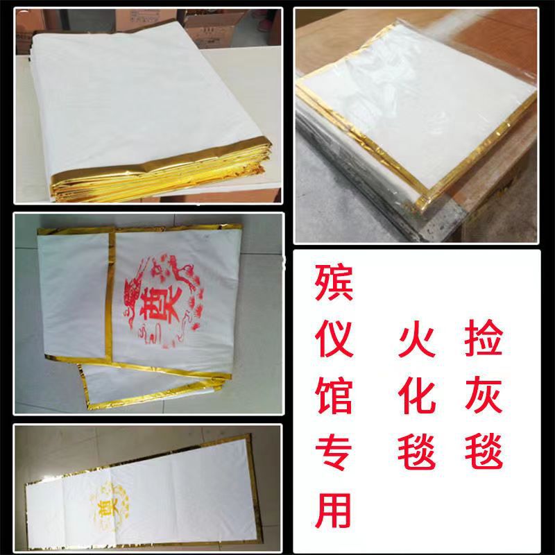 殡仪馆火化毯焚化炉捡灰毯捡骨炼灰垫火化炉耐火垫火化间用毯