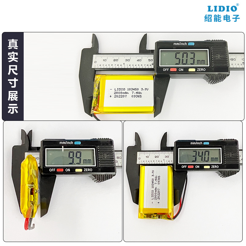 103450 Polymer Lithium Battery 3.7V 2000mah Early Learning Machine Beauty Instrument Charging Soft Pack Lithium Battery Manufacturer