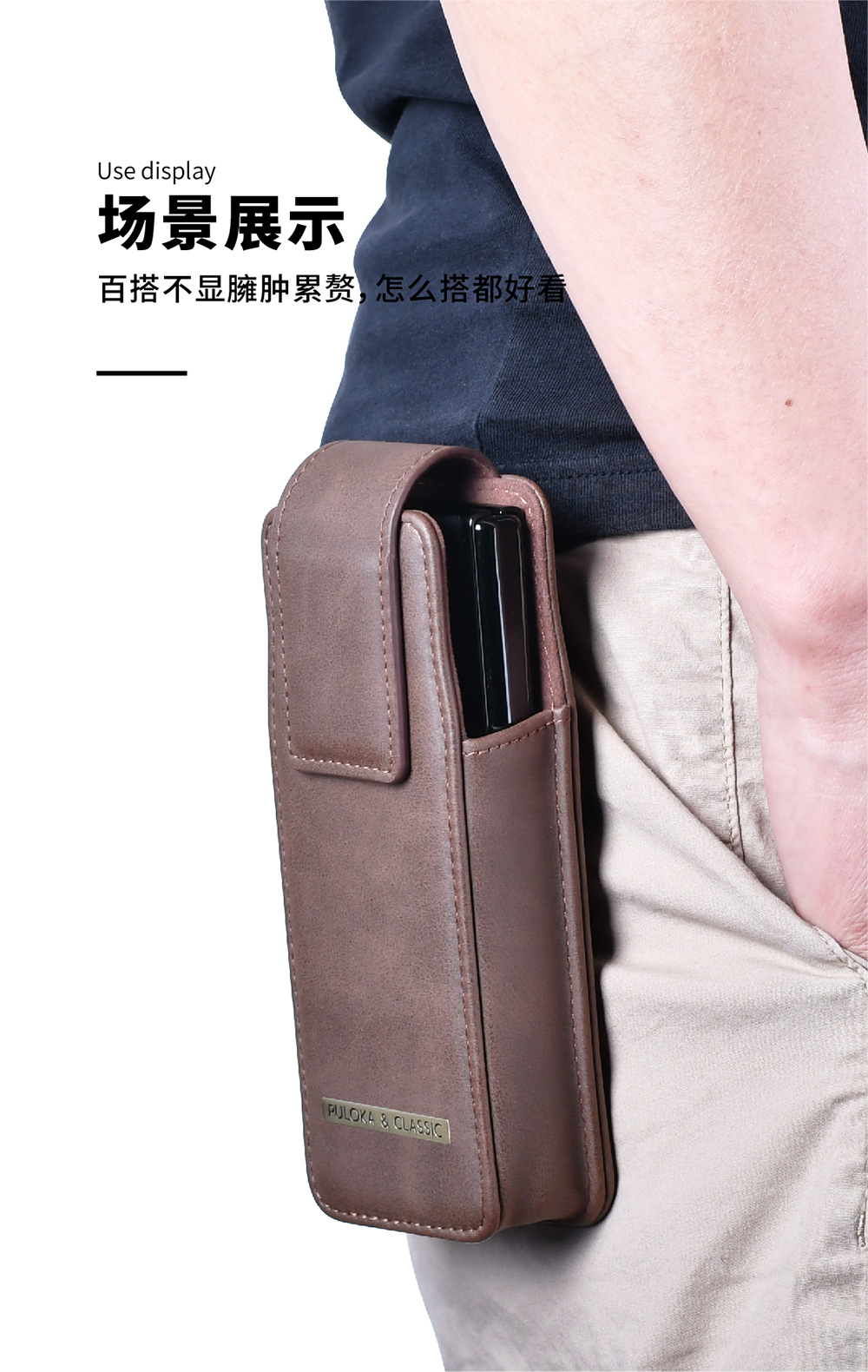 fold 01 高档折叠屏手机腰包-09.jpg