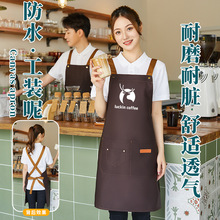 防水围裙印字logo奶茶店餐饮广告工作服男女家用厨房超市围腰刺绣