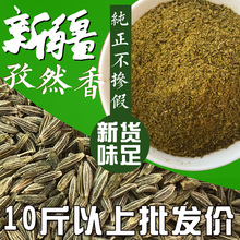 新疆孜然粉半颗粒家用烧烤肉烤鱼羊肉串撒料500g