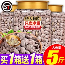 吊瓜子2024新货官方旗舰店奶油500g坚果炒货干果原味瓜蒌零食批发