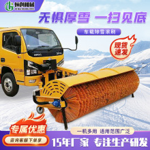 车载式除雪滚刷市政道路环卫扫雪机装载机加装冬季大型路面清雪刷