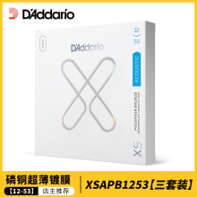 达达里奥磷铜 XS 1253美产镀膜民谣木吉他磷铜琴弦3套装一套6根装