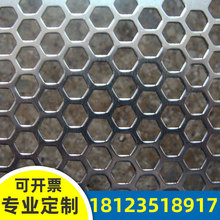 厂家直供方孔六角孔不锈钢冲孔网 铝网长圆孔冲孔板圆形铁网孔板