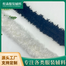 秋冬新款 小香风双边须花边 DIY 适用服装袖口 裙边 帽边辅料