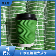 品质好货250/500ML瓦楞加厚纸杯带盖包邮一次性绿色咖啡奶茶防烫