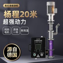 全自动新款真石漆喷涂机一体机多功能墙面防火防水涂料腻子喷涂机