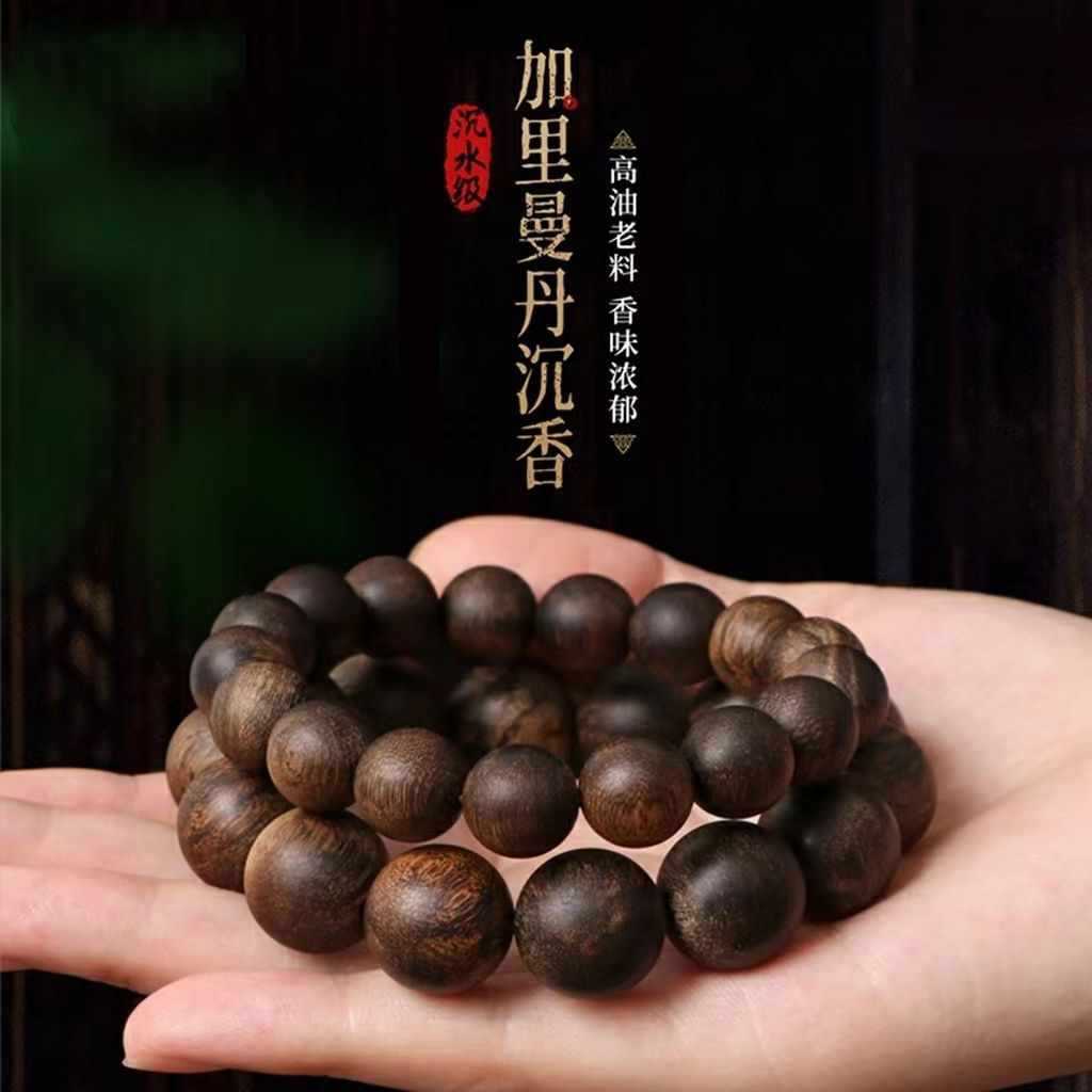 正宗加里曼丹沉香手串真品高档沉水级纯天然沉香文玩佛珠手串饰品