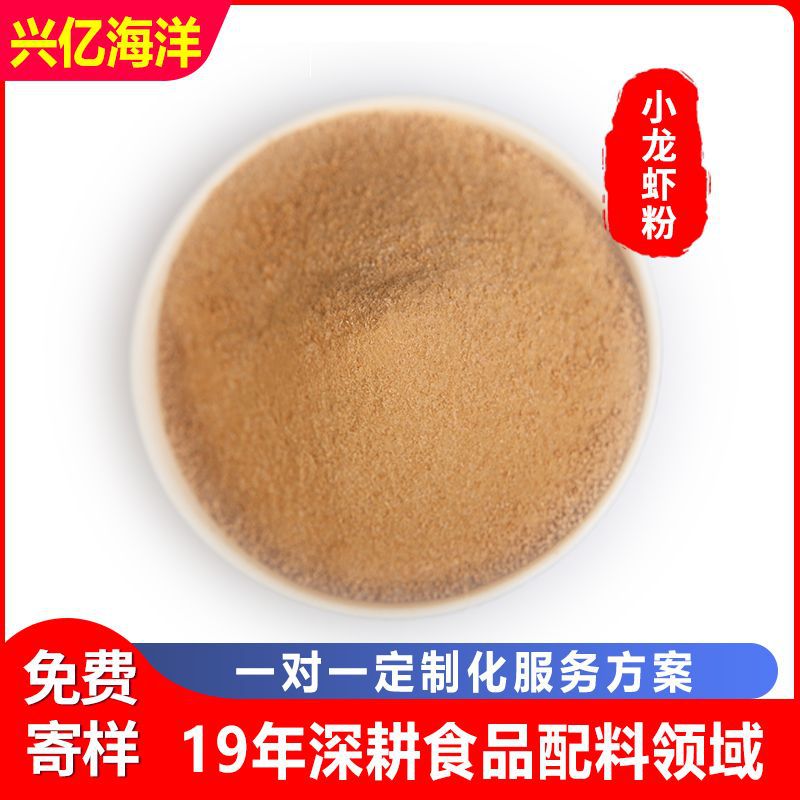 兴亿海小龙虾粉麻辣小龙虾白料增香粉小龙虾调料螺蛳粉增香商用