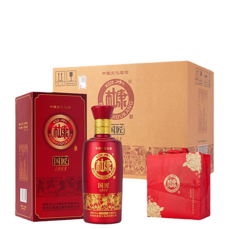 白水杜康酒52度浓香型白酒整箱6瓶礼盒装原浆纯粮食婚礼酒席用酒