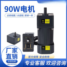 ZZ津晟邦电机 90W 220V交流齿轮调速电机/减速电机 5IK90RGN-CF马