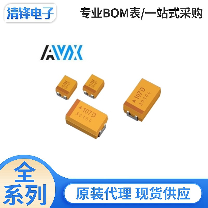 直销avx kemet贴片钽电容3216a型 10uf 10v taj106k010rnj120610%