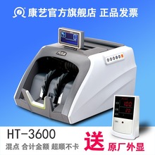 康艺点钞机HT-3600B类银行专用验钞机智能正品支持2020新版人民币