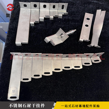 现货中东 沙特 卡塔尔迪拜专用大理石干挂件不锈钢304 316 202l型