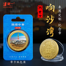 内蒙古响沙湾著名5A级j景区热卖的纪念品城市旅游文创40mm金