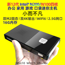 全新12代迷你主机n100口袋微型电脑办公家用游戏便携miniPC