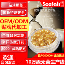 OEM小鸡腿抗皱玻尿酸精华液胶囊补水保湿面部精华收缩毛孔原液